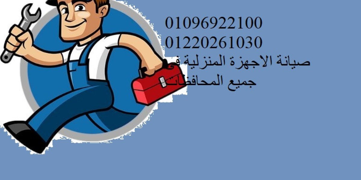 مراكز تصليح الاجهزة المنزلية فى مصر 01125892599